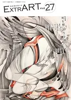 ExtrART file.27 FEATURE:死を想い、生を描く