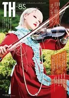 目と眼差しのオブセッション （トーキングヘッズ叢書 No.85）