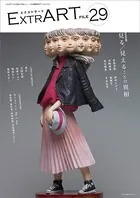ExtrART file.29 FEATURE:見る/見えることの異相