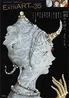 ExtrART file.35 FEATURE:幻想の王国へ、ようこそ。