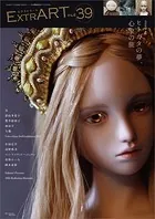 ExtrART file.39 FEATURE:ヒトガタの夢、心象の旅