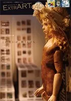 ExtrART file.40 FEATURE:この思いが、開くとびら