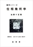 量子力学の数学理論 摂動論と原子等のハミルトニアン - 黒田成俊/加藤