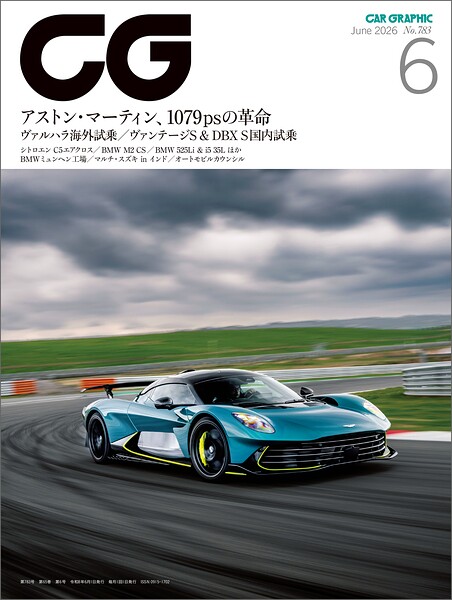 CG（CAR GRAPHIC）