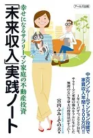 安室奈美恵 アナザー・ワールド - 富坂剛 - 趣味 - DMMブックス