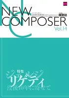 NEW COMPOSER