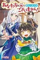 あなた方の元に戻るつもりはございません！