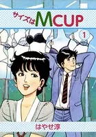 サイズはMCUP