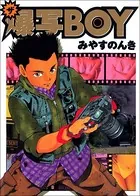 希少　八神ひろき　G-taste 　全7巻 G Taste Vol. 7 (G Taste) (in Japanese): 9784063351316