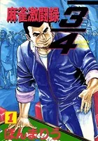 3/4（ヨンブンノサン）