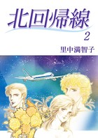 北回帰線