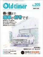 Old-timer（オールド・タイマー）