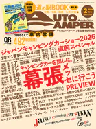AutoCamper （オートキャンパー）