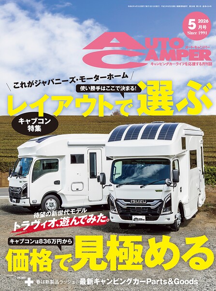 AutoCamper （オートキャンパー）