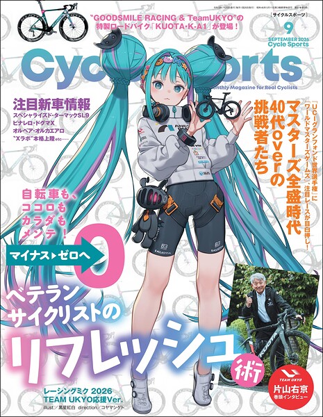 CYCLE SPORTS （サイクルスポーツ）