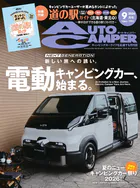 AutoCamper （オートキャンパー）