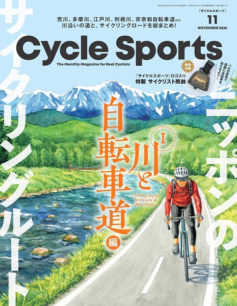CYCLE SPORTS （サイクルスポーツ） 2026年 11月号