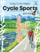 CYCLE SPORTS （サイクルスポーツ）