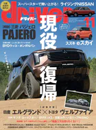 driver（ドライバー）