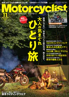 Motorcyclist（モーターサイクリスト）