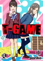T-GAME（単話）