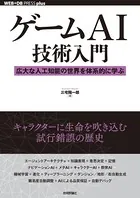 WEB＋DB PRESS plus