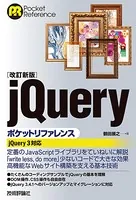 ポケットリファレンス