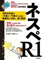ネスぺシリーズ セット 左門至峰 平田賢一 基礎力 ネットワークスペシャリスト 左門式ネスペ塾］手を動かして理解する ネスペ「ワークブック」 - 左門