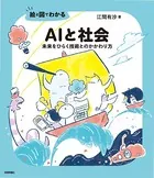絵と図でわかる