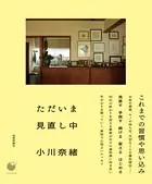 COMODO（COMODO ライフブック）