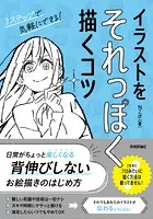 枠上人生 パチスロ生活収支帳 - ドラゴン広石 - 趣味 - DMMブックス