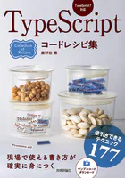 改訂新版 電子工作入門以前 - 後閑哲也 - ビジネス - DMMブックス
