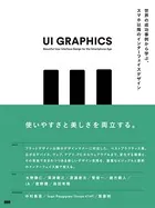 UI GRAPHICS