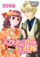 エクソシストの花嫁
