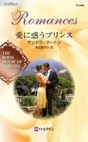 ダイヤモンドの迷宮