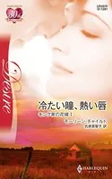 キング家の花嫁