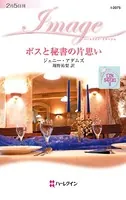 恋にアクセス