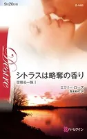 空翔る一族