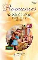 華麗なるシーク