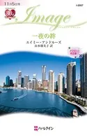 ドクターと見る夢
