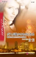華麗なる紳士たち:悩める富豪