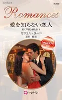 愛に戸惑う娘たち