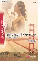 ラブ＆ビジネス