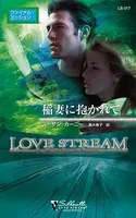 ファイナル・ミッション
