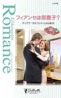 ボスは最高！