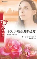 愛を運ぶ遺言