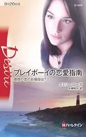 理想の恋のお値段は？