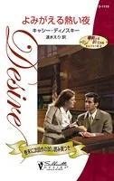華麗なる紳士たち