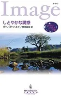 サザンクロスの恋