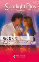 愛と欲望のテキサス